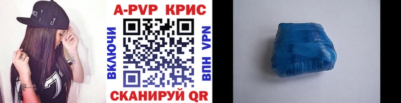 Alpha-PVP крисы CK  купить закладку  Миасс 