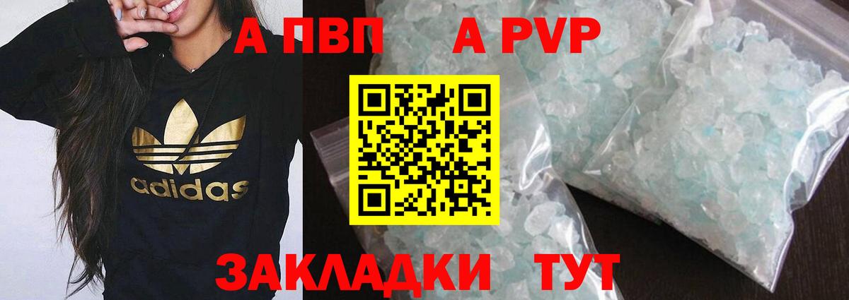 А ПВП крисы CK Миасс