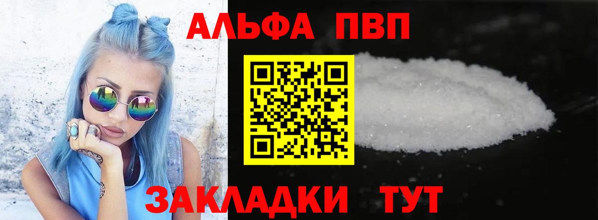 Alpha PVP VHQ Миасс