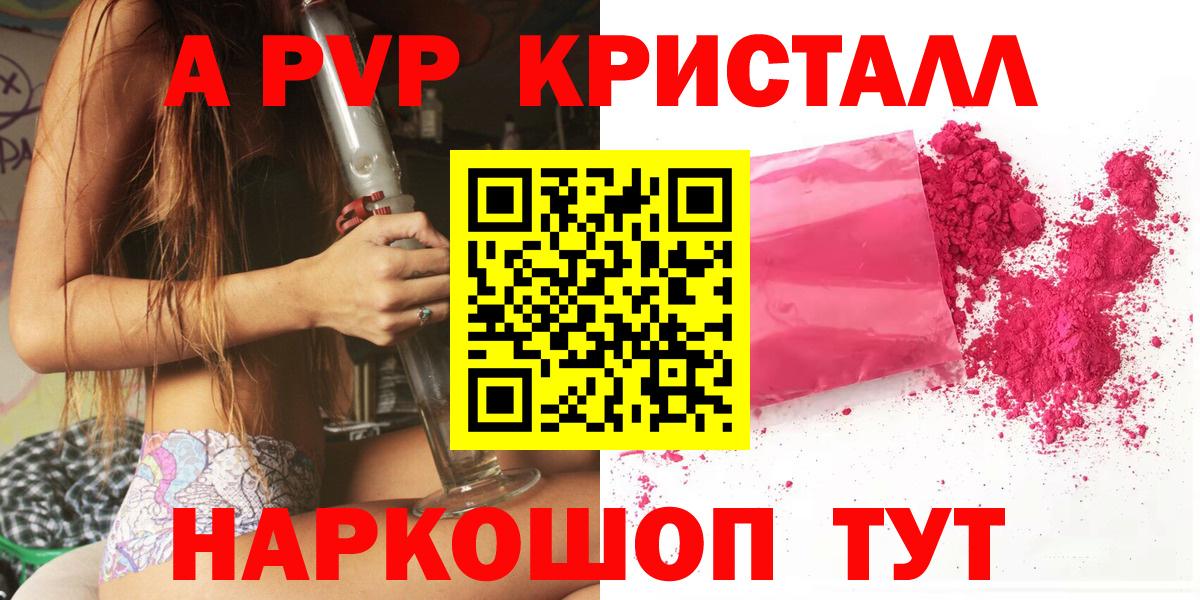 Alpha-PVP Миасс