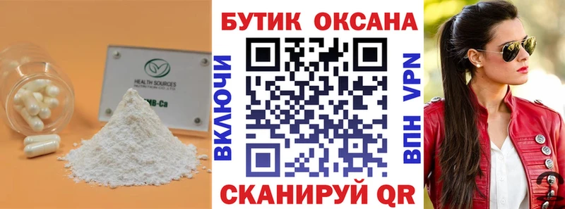 Бутират оксана Миасс