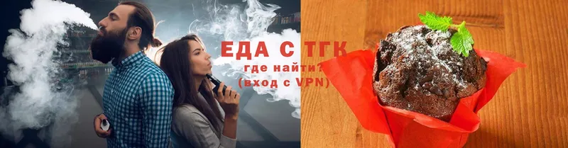 Еда ТГК конопля  Миасс 