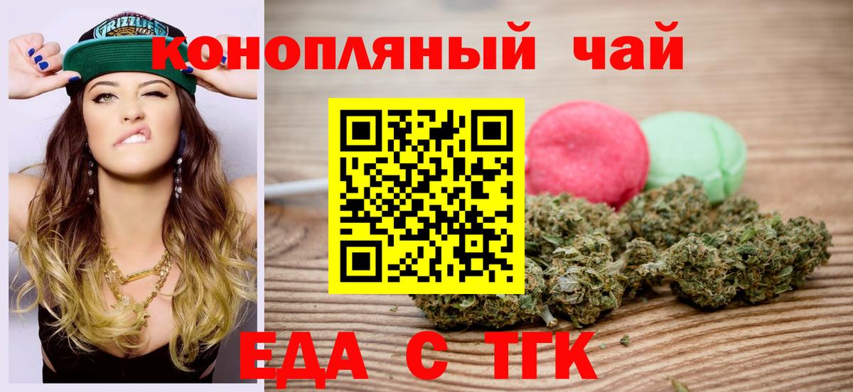 Миасс  Canna-Cookies конопля  Вход с VPN 