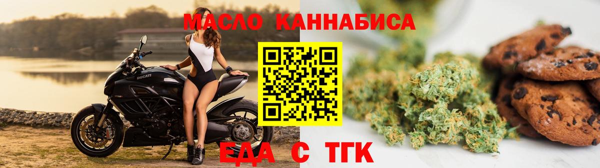Cannafood марихуана Миасс