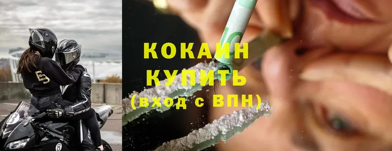 Кокаин VHQ  хочу наркоту  Миасс 