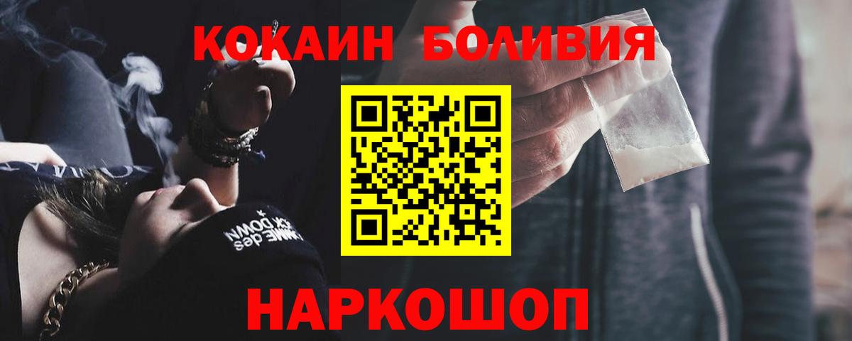 Миасс  COCAIN VHQ  Вход с VPN 