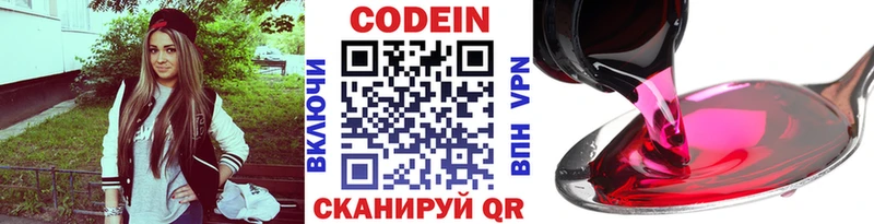 цены   Миасс  Кодеиновый сироп Lean напиток Lean (лин) 