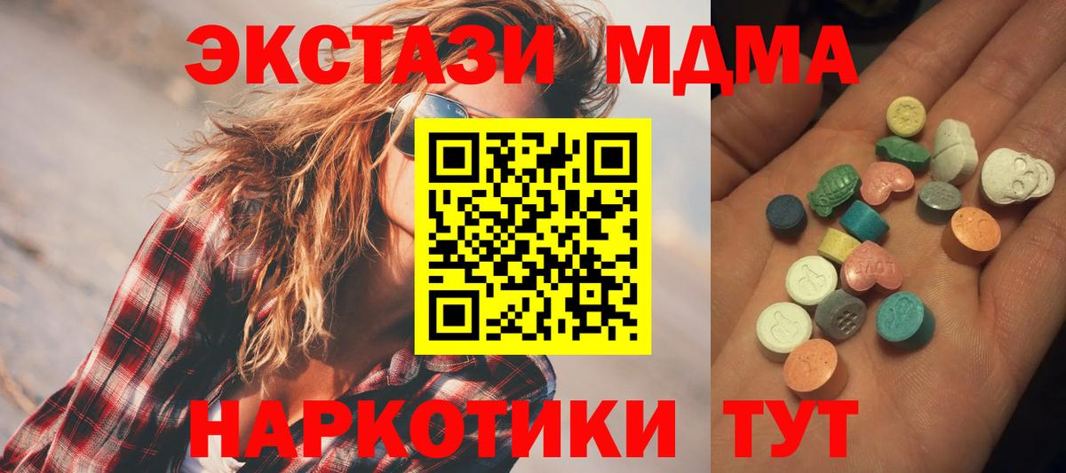 Ecstasy 300 mg Миасс