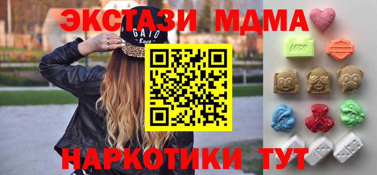 ЭКСТАЗИ  Вход с VPN  Миасс  Ecstasy 250 мг  ссылка на мегу ONION  Экстази Cube 