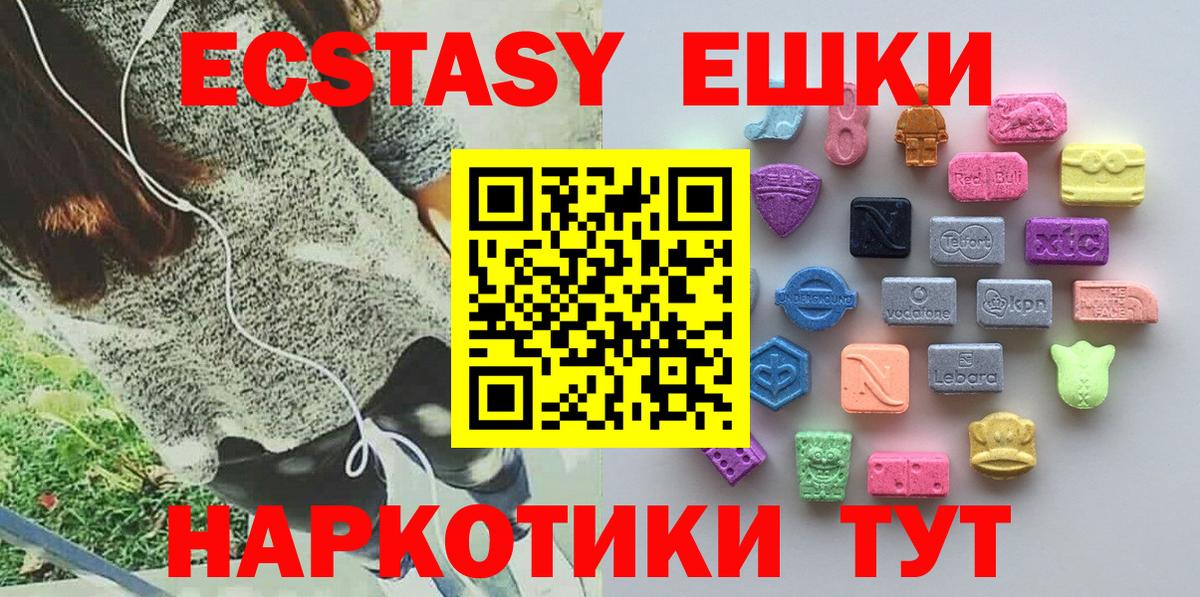 ЭКСТАЗИ  Миасс  Ecstasy таблы 
