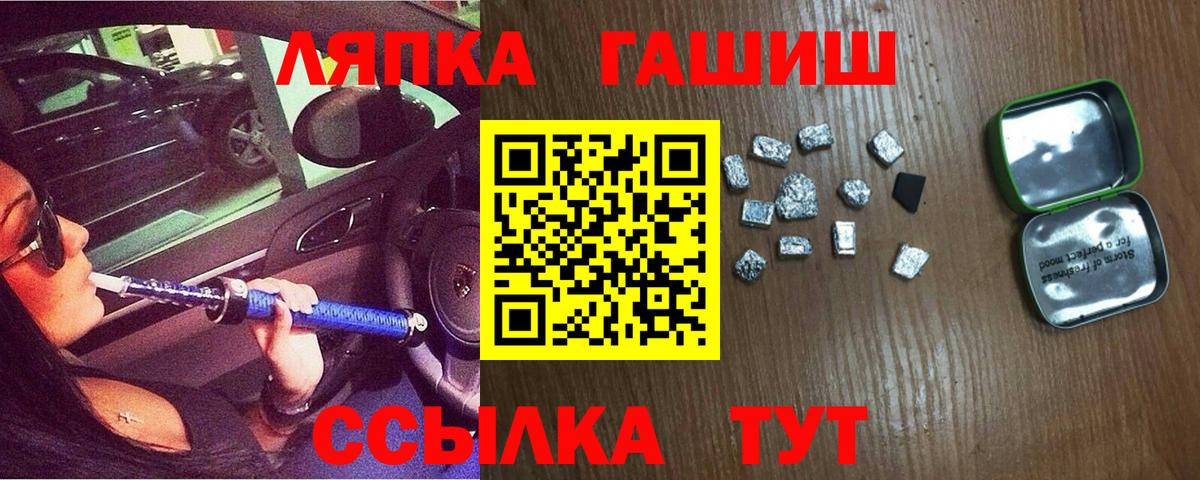 ГАШ ice o lator Миасс