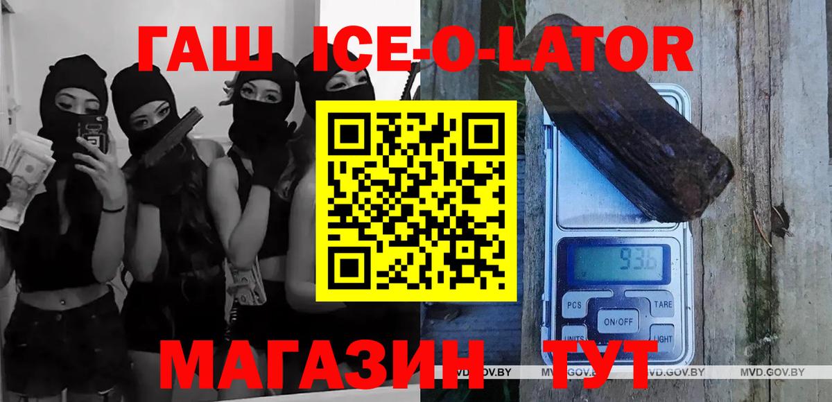 Миасс  ГАШИШ 40% ТГК  Вход с VPN  ГАШ 40% ТГК 