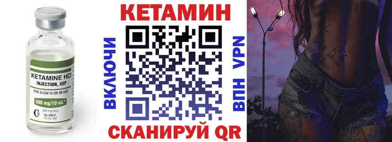 Кетамин VHQ  цена   Миасс 