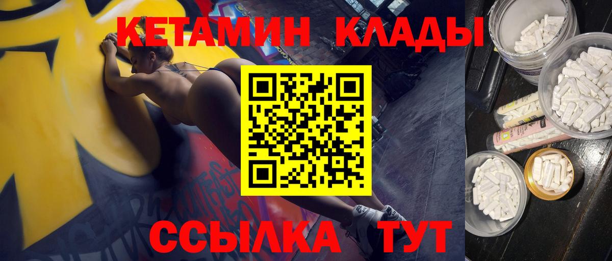 Кетамин ketamine Миасс