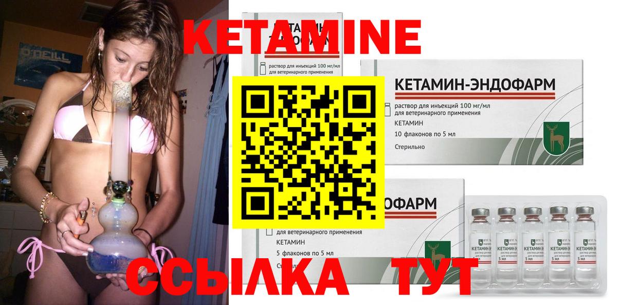 Миасс  КЕТАМИН ketamine  Кетамин ketamine  Вход с VPN 