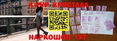 спайс Бийск