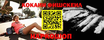 спайс Бийск