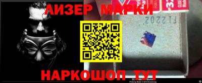 спайс Бийск