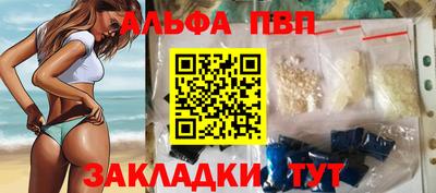 спайс Бийск