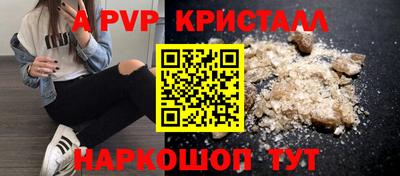 спайс Бийск