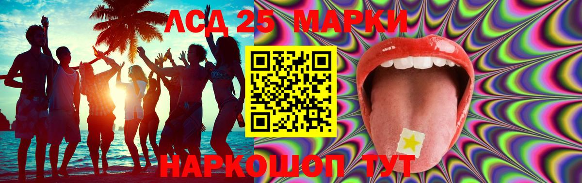 Лсд 25 экстази кислота Миасс