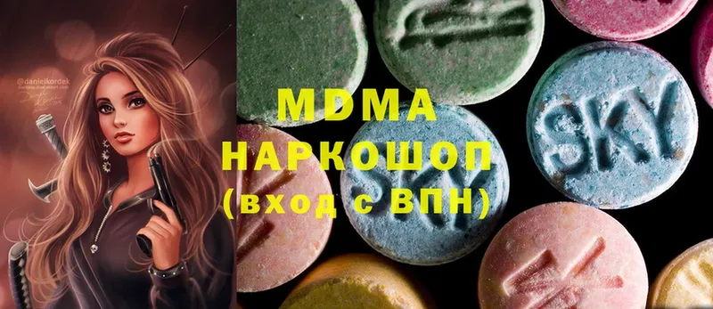 наркота  сайты даркнета формула  МДМА Molly  Миасс 