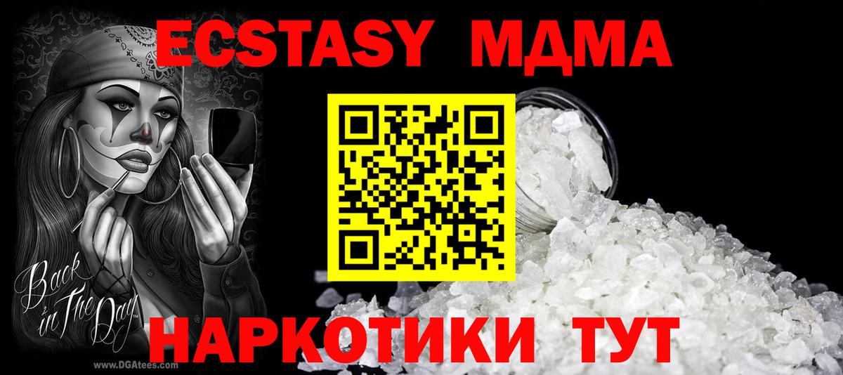 МДМА VHQ  MDMA crystal  Миасс 