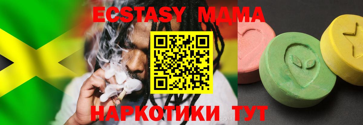 MDMA Molly Миасс