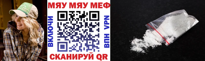 МЕФ мука  магазин  наркотиков  Миасс 
