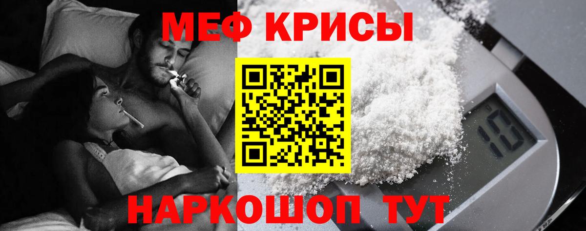 Меф мука Миасс