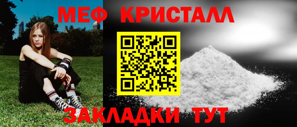 Меф 4 MMC  купить наркотик  Меф  Миасс  МЯУ-МЯУ  МЕФ 4 MMC 