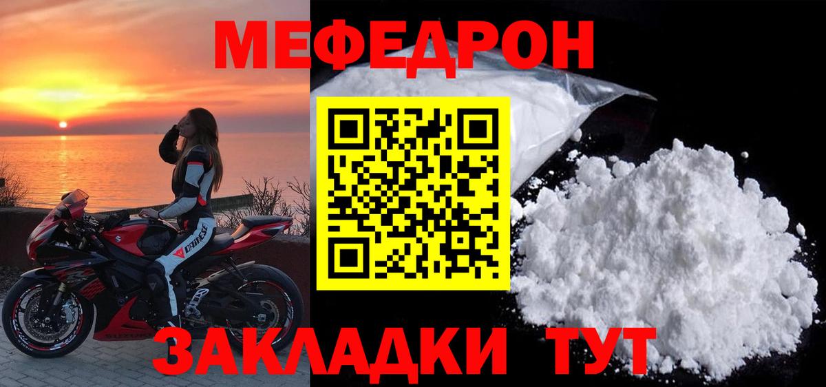 Миасс  магазин продажи наркотиков  Меф 4 MMC  Вход с VPN  МЕГА зеркало  МЯУ-МЯУ mephedrone 