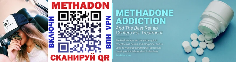 Метадон methadone omg ТОР Миасс