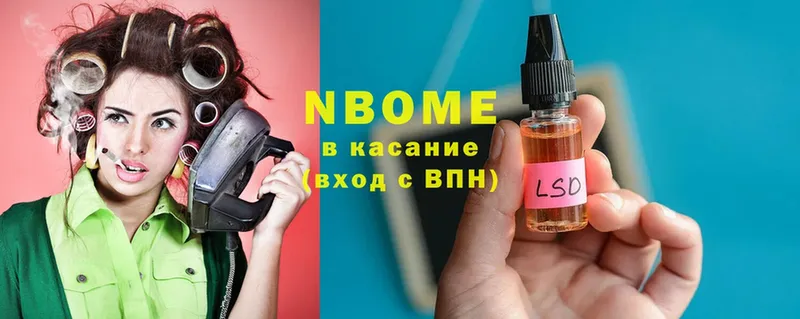 мега ONION  Миасс  Марки NBOMe 1500мкг 