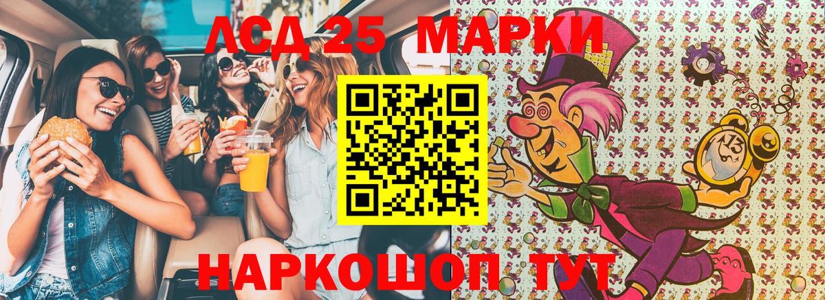 Марки 25I-NBOMe 1,5мг  Наркотические марки  Миасс 