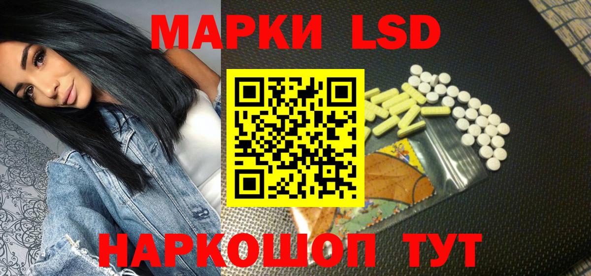 Марки 25I-NBOMe 1,8мг Миасс