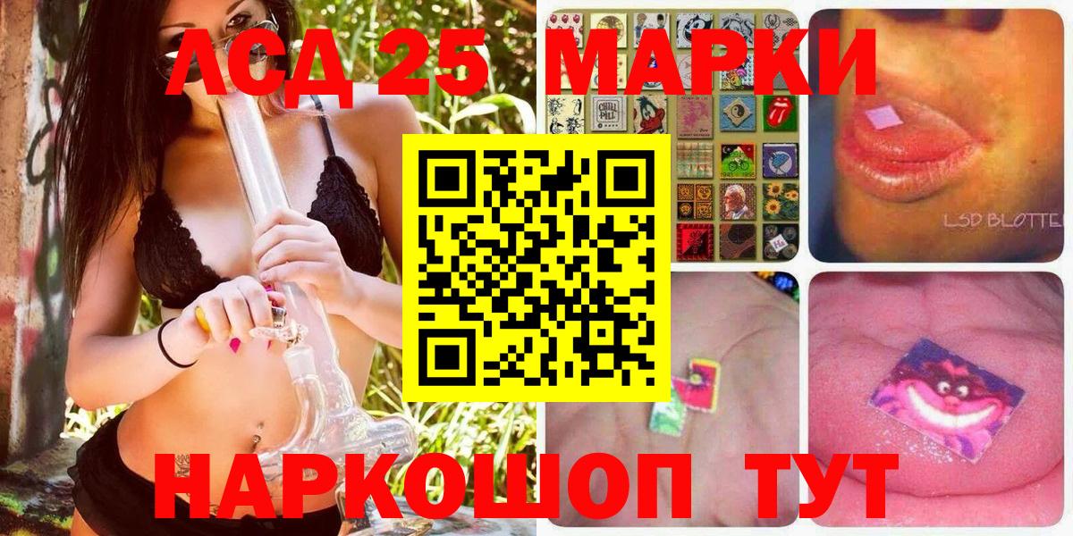 Миасс  Наркотические марки 1,8мг  Наркотические марки 1,8мг  Вход с VPN 