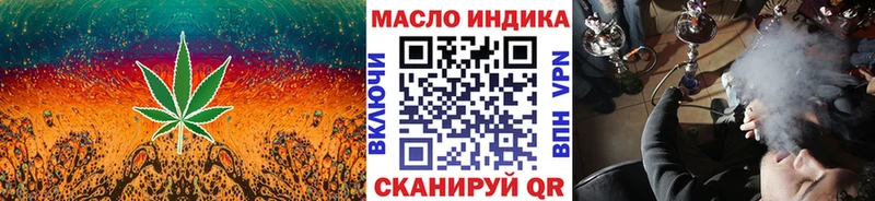 ТГК гашишное масло Миасс