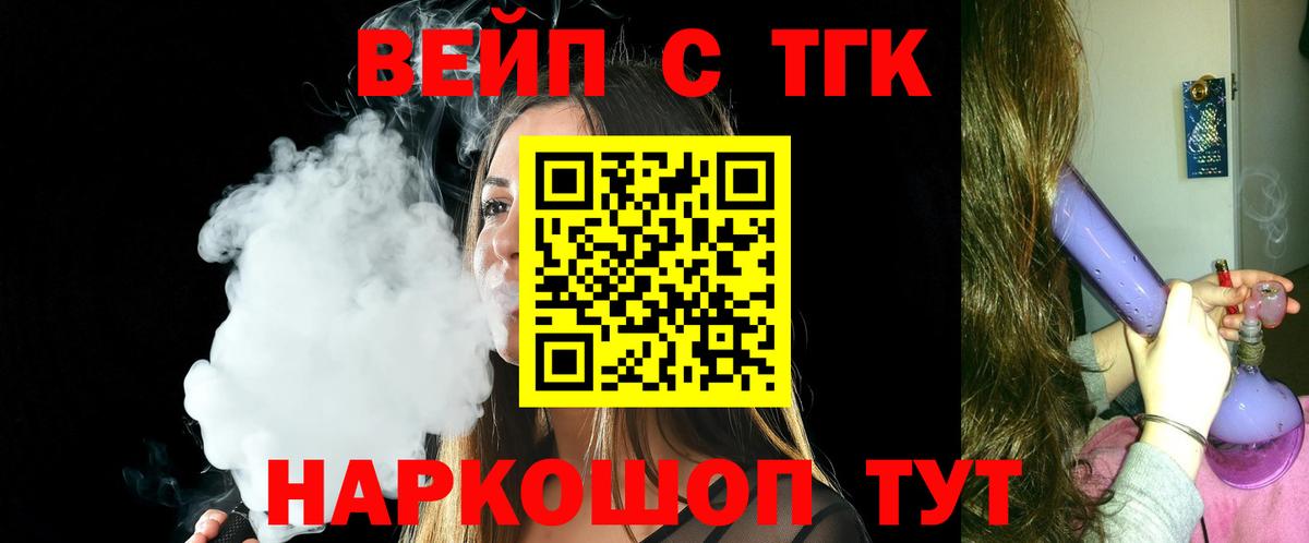 ТГК гашишное масло Миасс