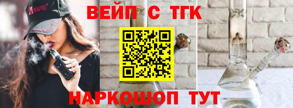 Дистиллят ТГК вейп  Вход с VPN  Миасс 