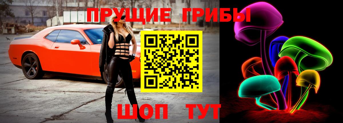 Псилоцибиновые грибы Magic Shrooms Миасс